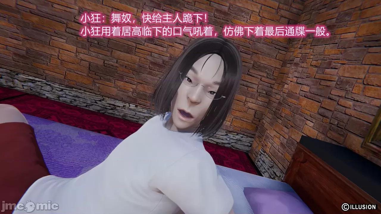 鬥羅之小舞的哀羞 [唯吾汝永記] 鬥羅之小舞的哀羞 (小舞出軌) [Chinese] 第34页