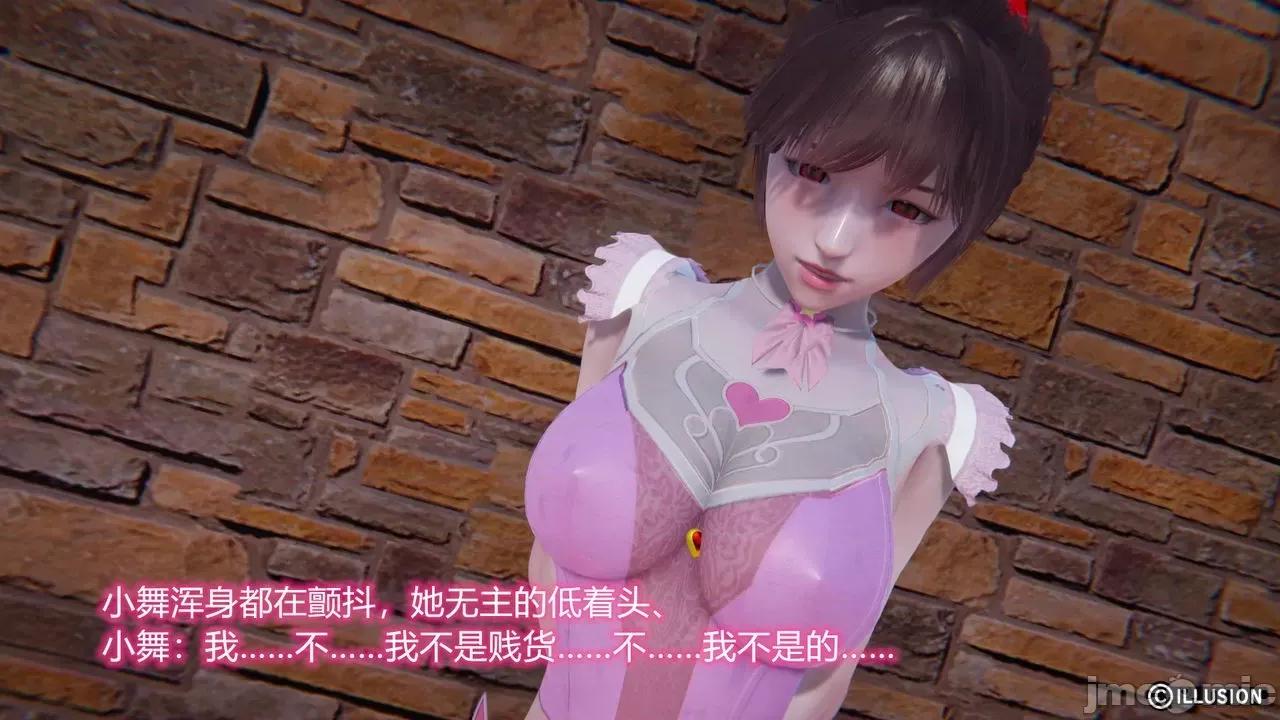 鬥羅之小舞的哀羞 [唯吾汝永記] 鬥羅之小舞的哀羞 (小舞出軌) [Chinese] 第35页