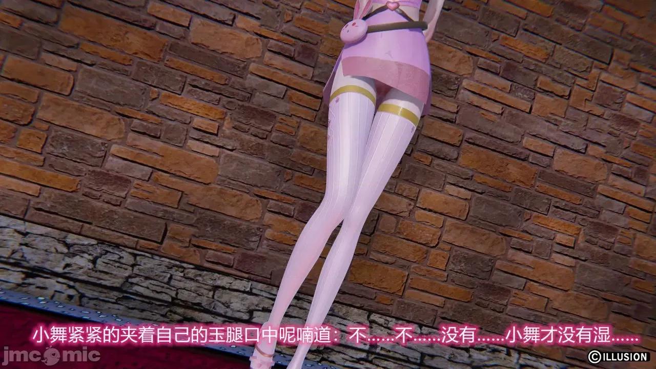 鬥羅之小舞的哀羞 [唯吾汝永記] 鬥羅之小舞的哀羞 (小舞出軌) [Chinese] 第37页