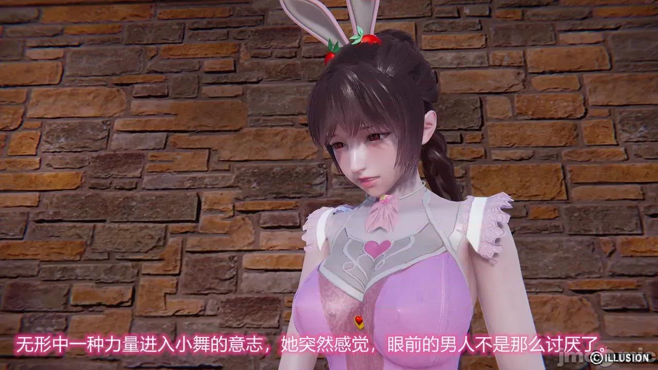 鬥羅之小舞的哀羞 [唯吾汝永記] 鬥羅之小舞的哀羞 (小舞出軌) [Chinese] 第40页