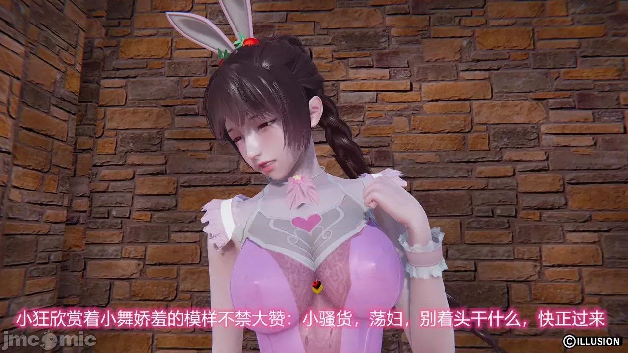 鬥羅之小舞的哀羞 [唯吾汝永記] 鬥羅之小舞的哀羞 (小舞出軌) [Chinese] 第44页