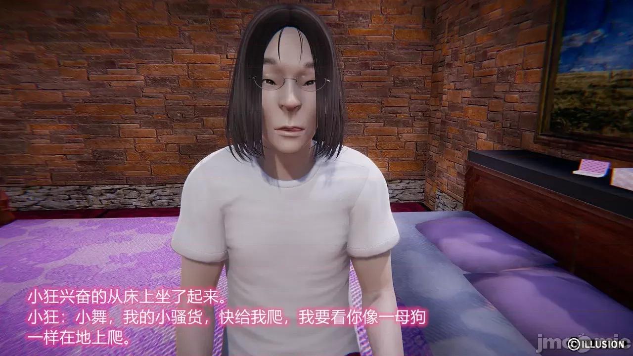 鬥羅之小舞的哀羞 [唯吾汝永記] 鬥羅之小舞的哀羞 (小舞出軌) [Chinese] 第46页