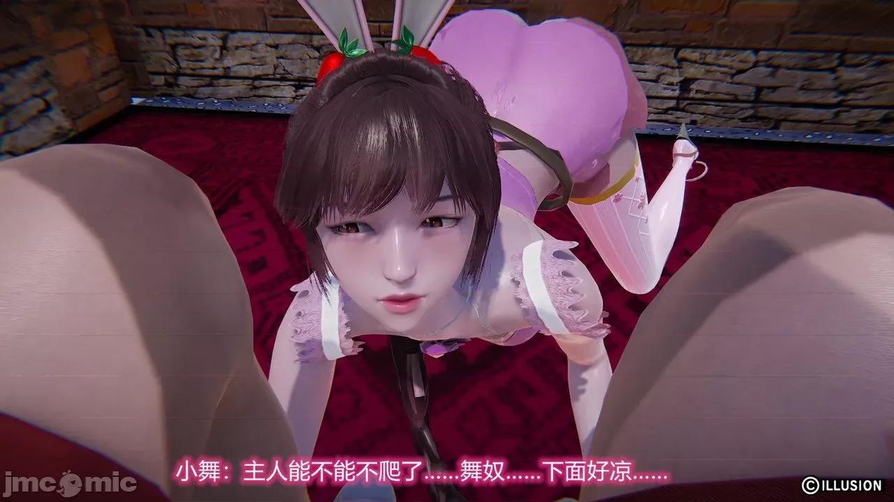 鬥羅之小舞的哀羞 [唯吾汝永記] 鬥羅之小舞的哀羞 (小舞出軌) [Chinese] 第52页