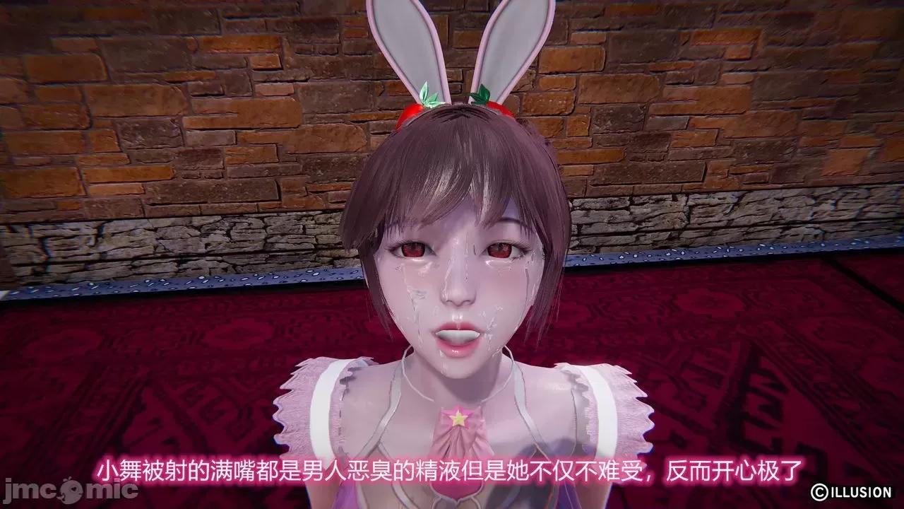 鬥羅之小舞的哀羞 [唯吾汝永記] 鬥羅之小舞的哀羞 (小舞出軌) [Chinese] 第90页
