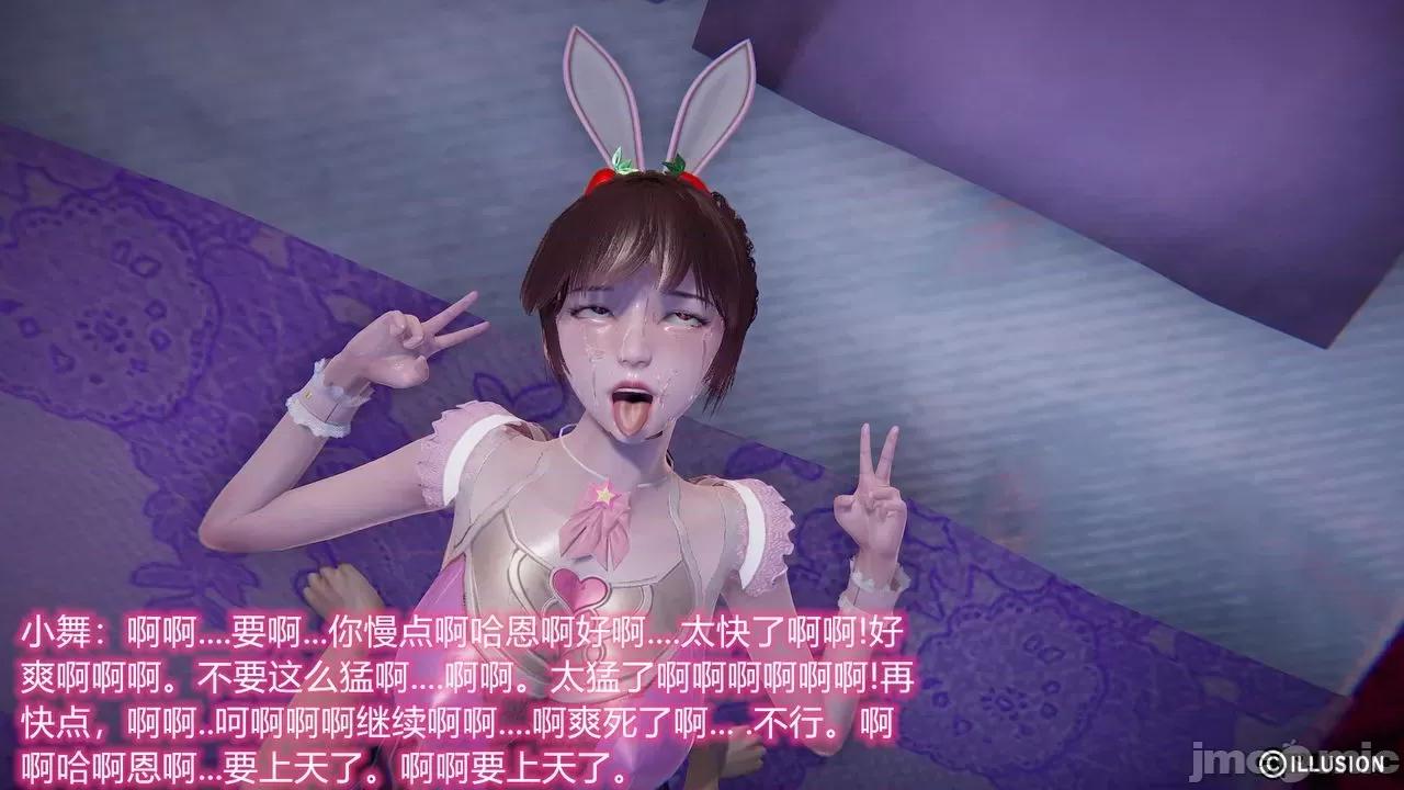 鬥羅之小舞的哀羞 [唯吾汝永記] 鬥羅之小舞的哀羞 (小舞出軌) [Chinese] 第106页