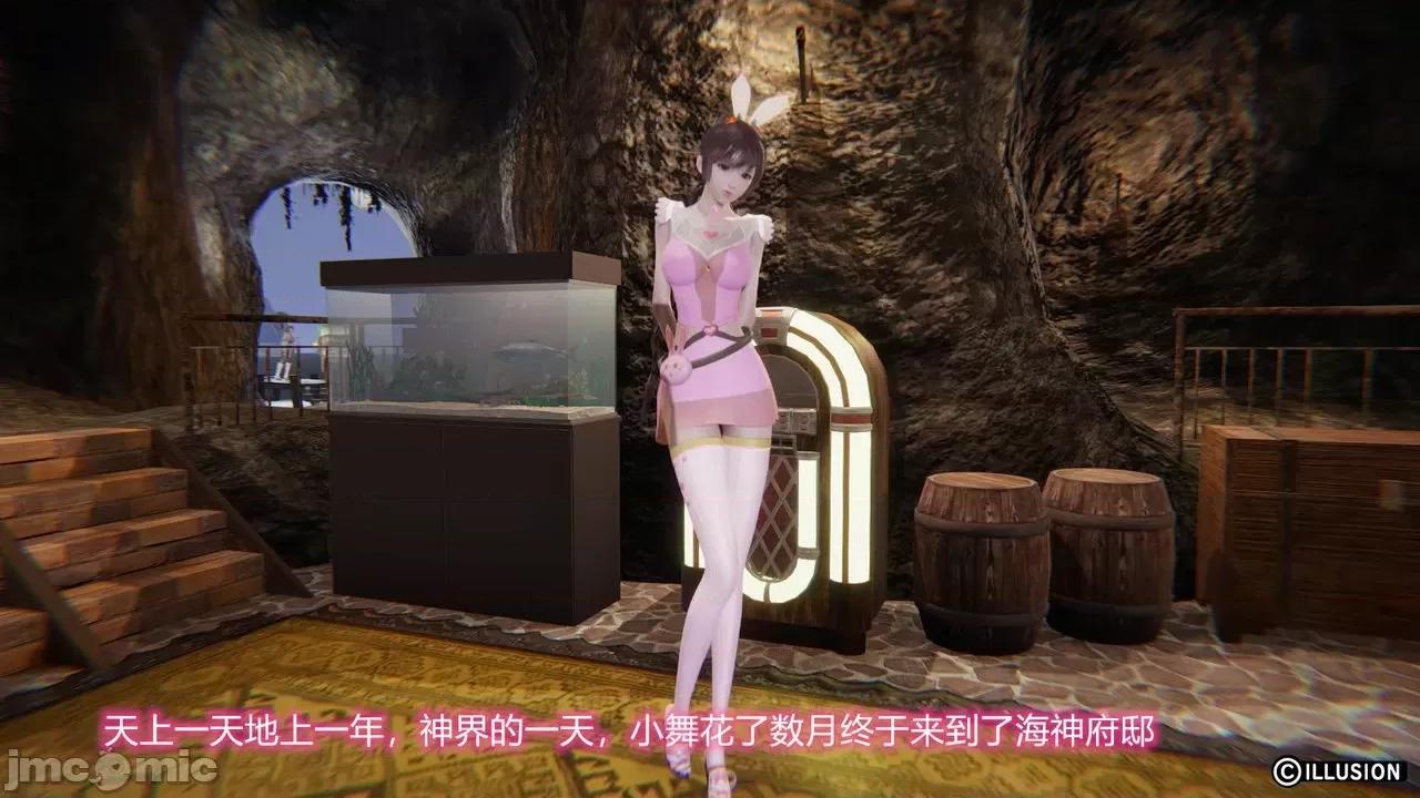 鬥羅之小舞的哀羞 [唯吾汝永記] 鬥羅之小舞的哀羞 (小舞出軌) [Chinese] 第124页