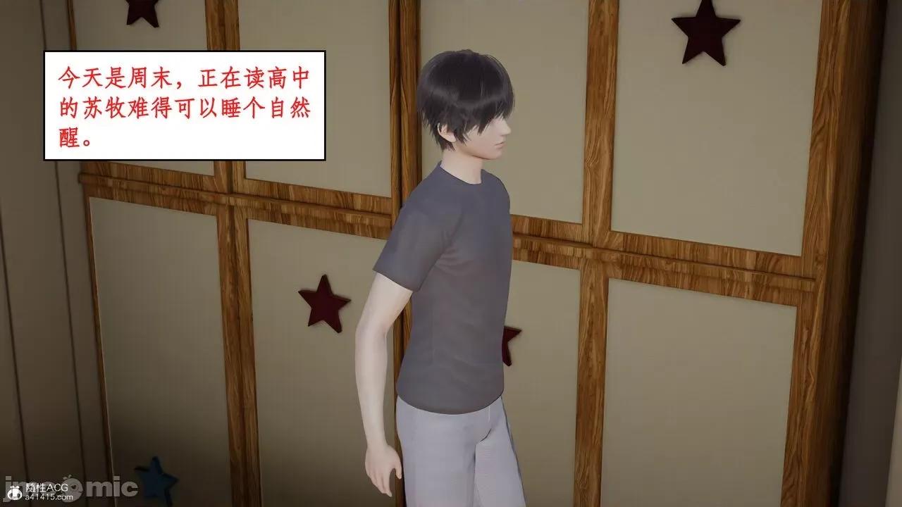 家人的絲襪誘惑 [ytyty] 家人的絲襪誘惑 1-4 第3页