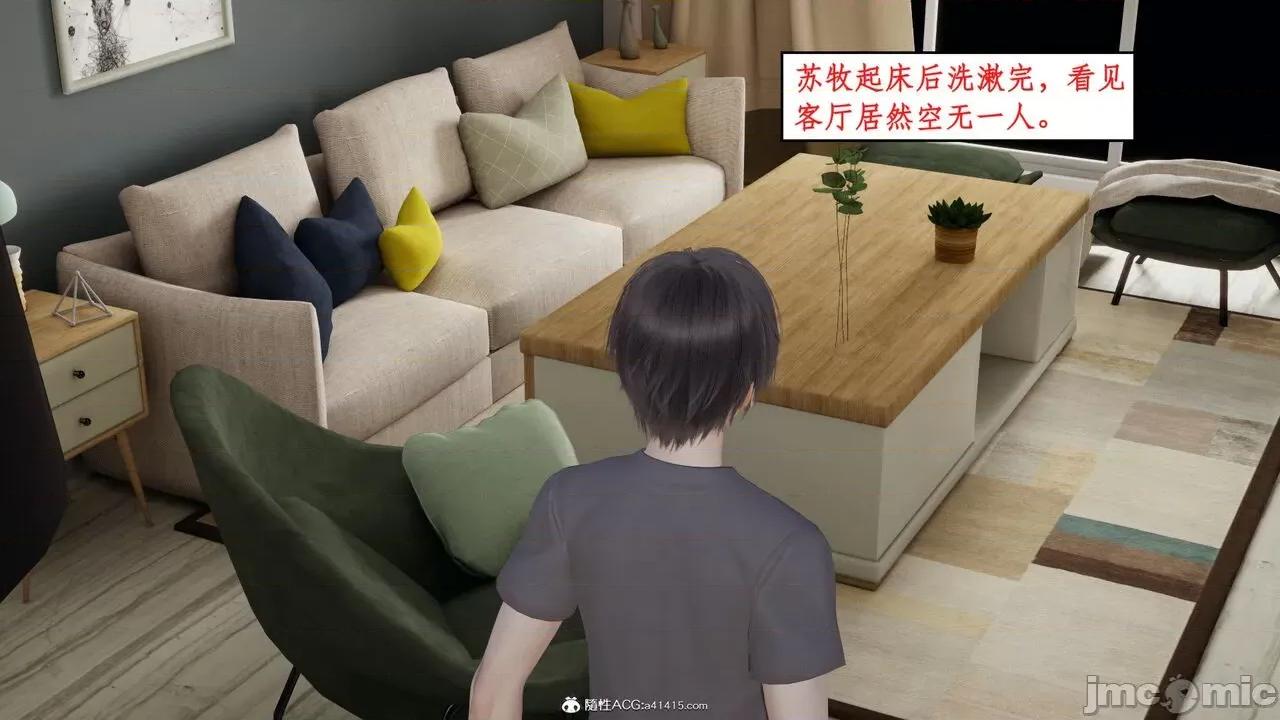 家人的絲襪誘惑 [ytyty] 家人的絲襪誘惑 1-4 第4页