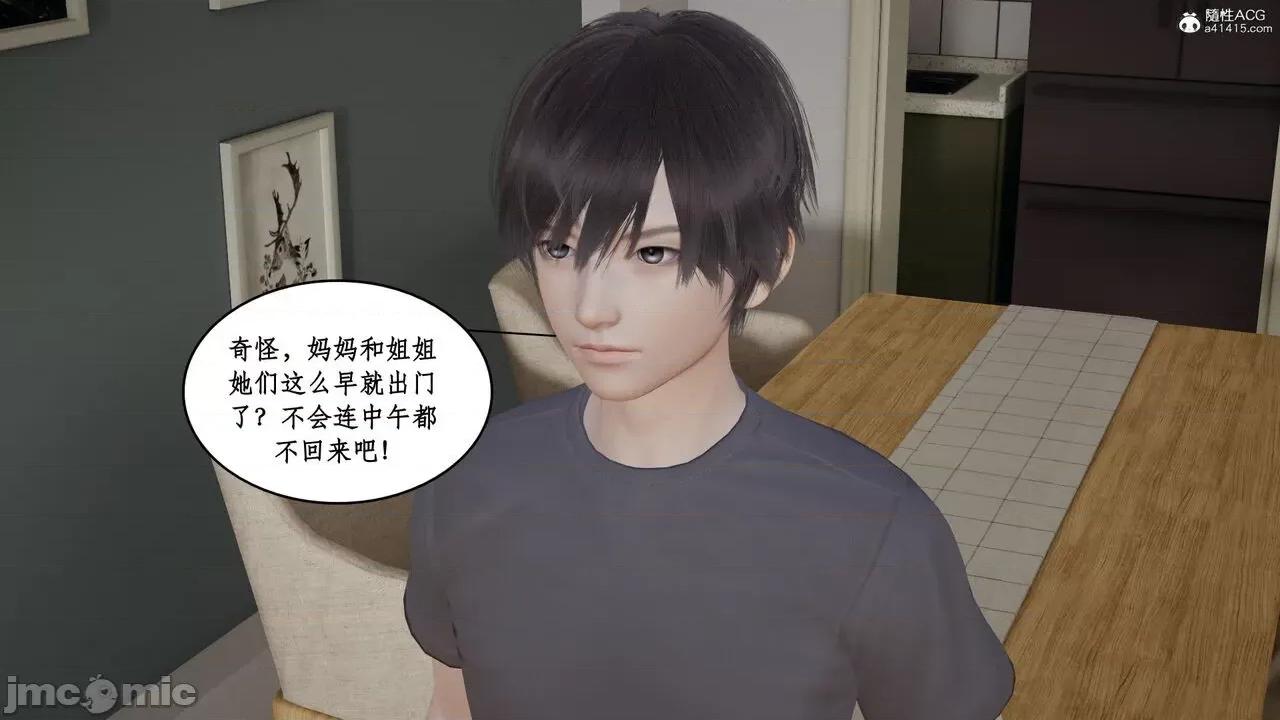 家人的絲襪誘惑 [ytyty] 家人的絲襪誘惑 1-4 第5页