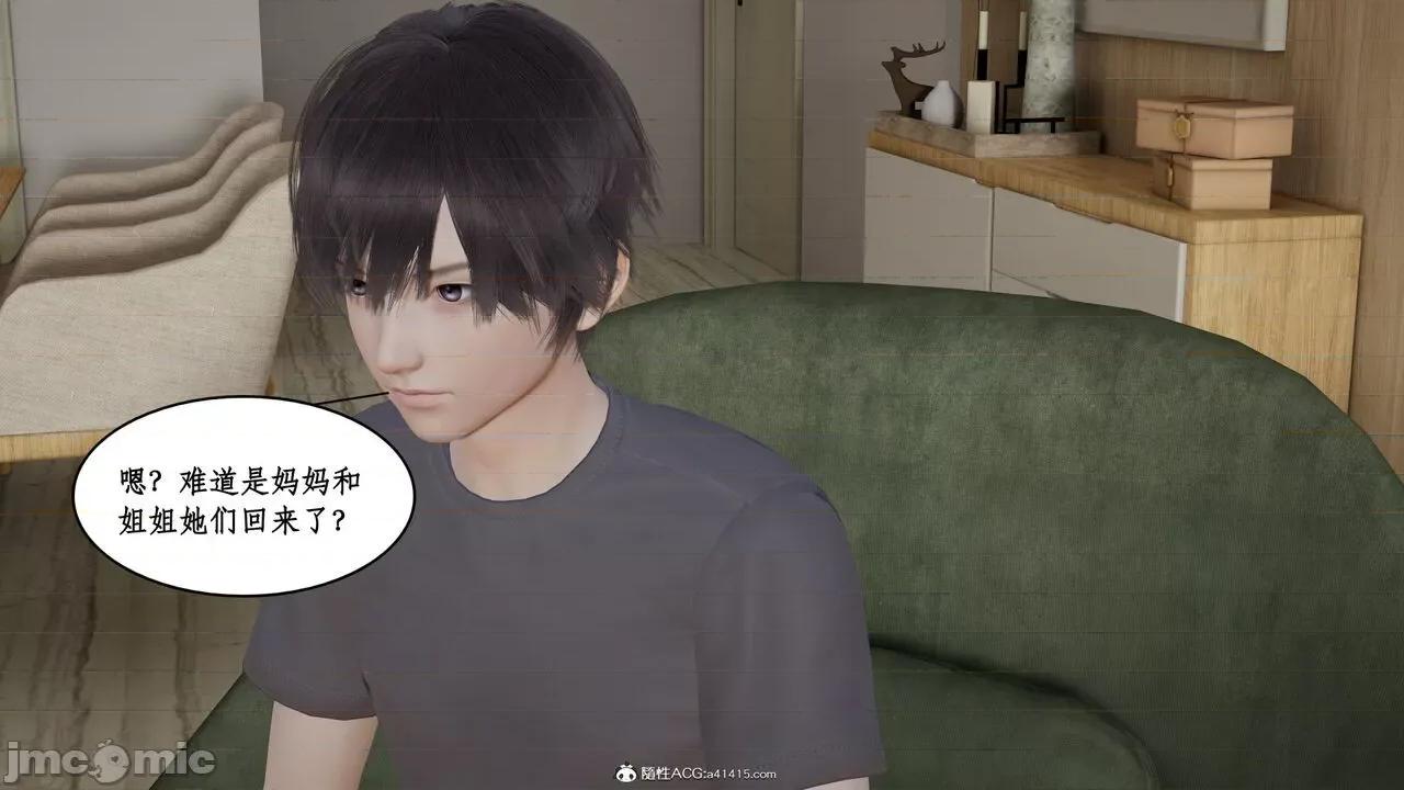 家人的絲襪誘惑 [ytyty] 家人的絲襪誘惑 1-4 第7页
