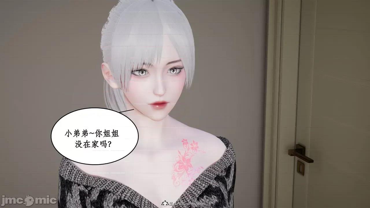 家人的絲襪誘惑 [ytyty] 家人的絲襪誘惑 1-4 第9页