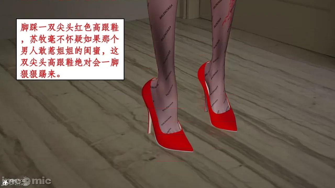 家人的絲襪誘惑 [ytyty] 家人的絲襪誘惑 1-4 第13页
