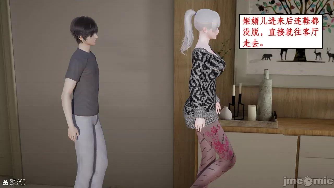 家人的絲襪誘惑 [ytyty] 家人的絲襪誘惑 1-4 第14页