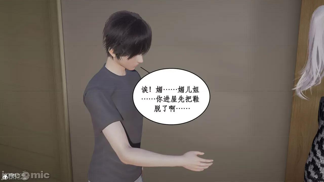 家人的絲襪誘惑 [ytyty] 家人的絲襪誘惑 1-4 第16页