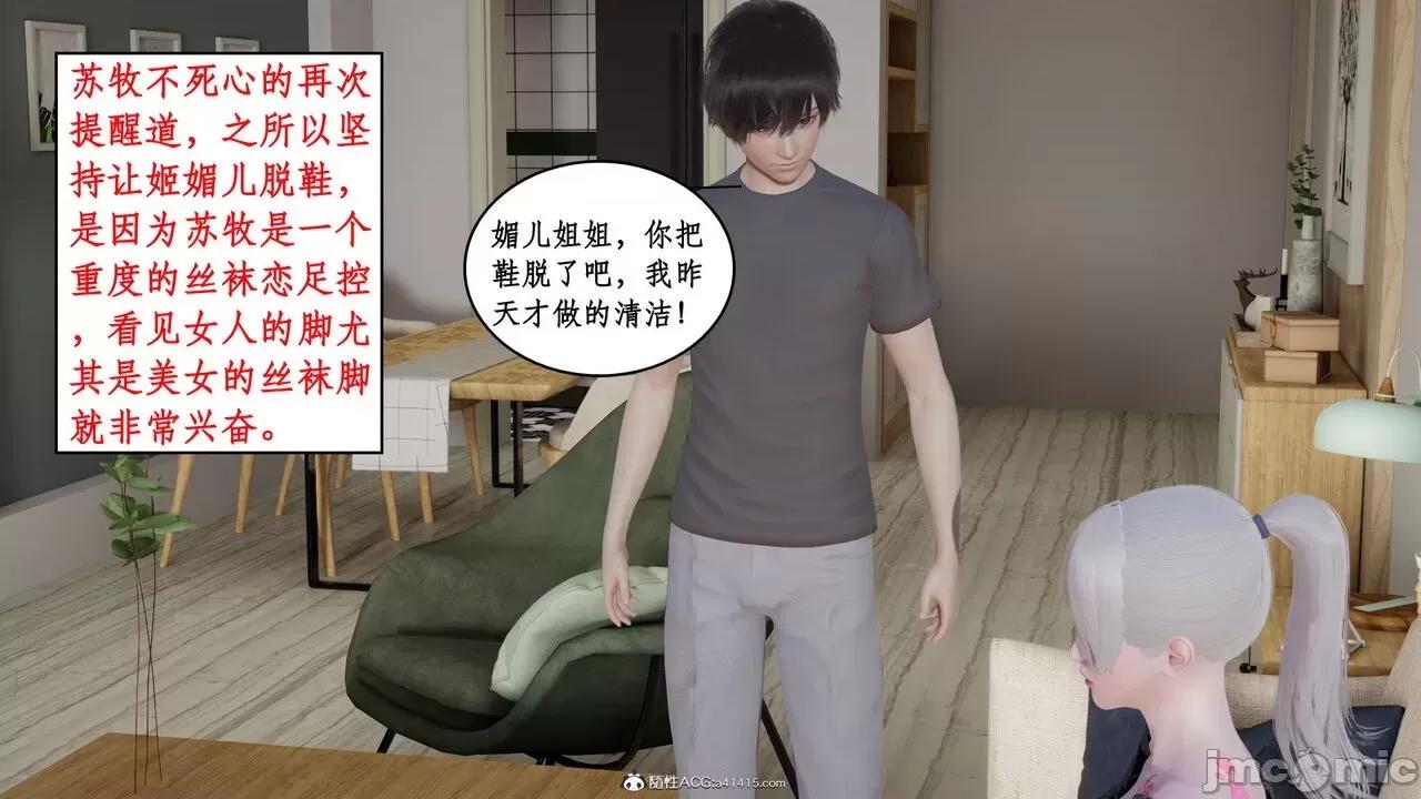 家人的絲襪誘惑 [ytyty] 家人的絲襪誘惑 1-4 第19页