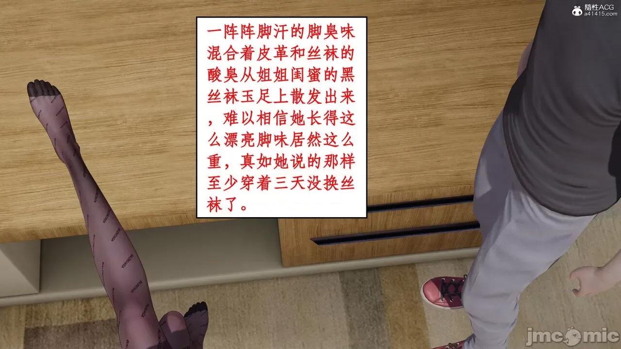 家人的絲襪誘惑 [ytyty] 家人的絲襪誘惑 1-4 第23页