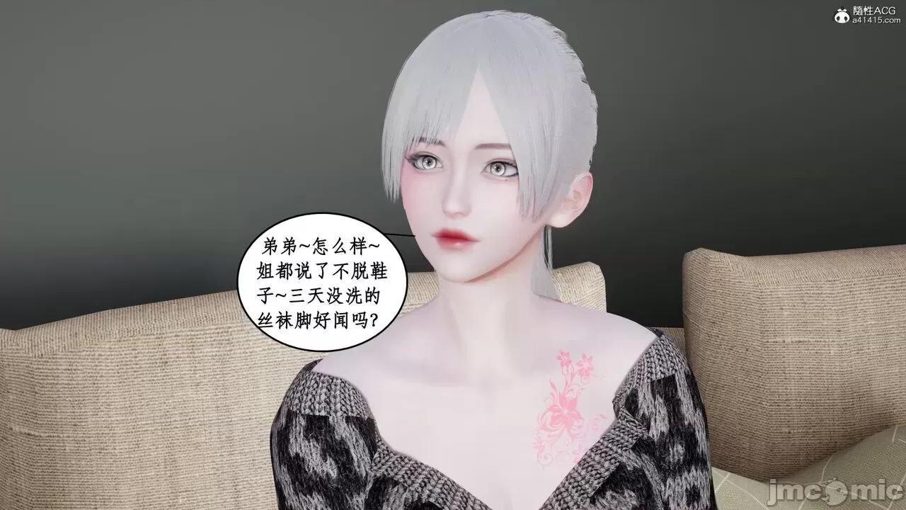 家人的絲襪誘惑 [ytyty] 家人的絲襪誘惑 1-4 第24页