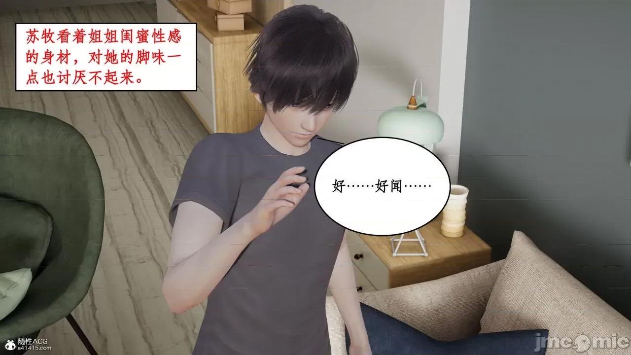 家人的絲襪誘惑 [ytyty] 家人的絲襪誘惑 1-4 第25页