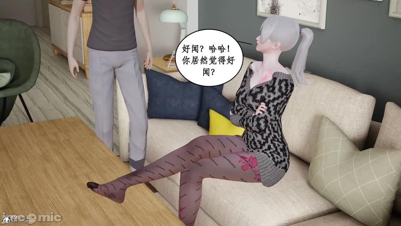 家人的絲襪誘惑 [ytyty] 家人的絲襪誘惑 1-4 第26页