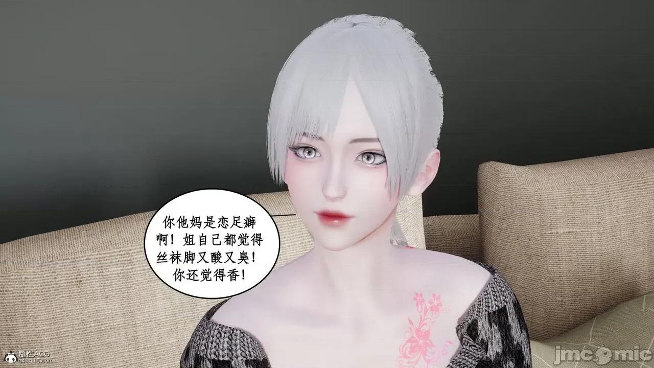 家人的絲襪誘惑 [ytyty] 家人的絲襪誘惑 1-4 第27页