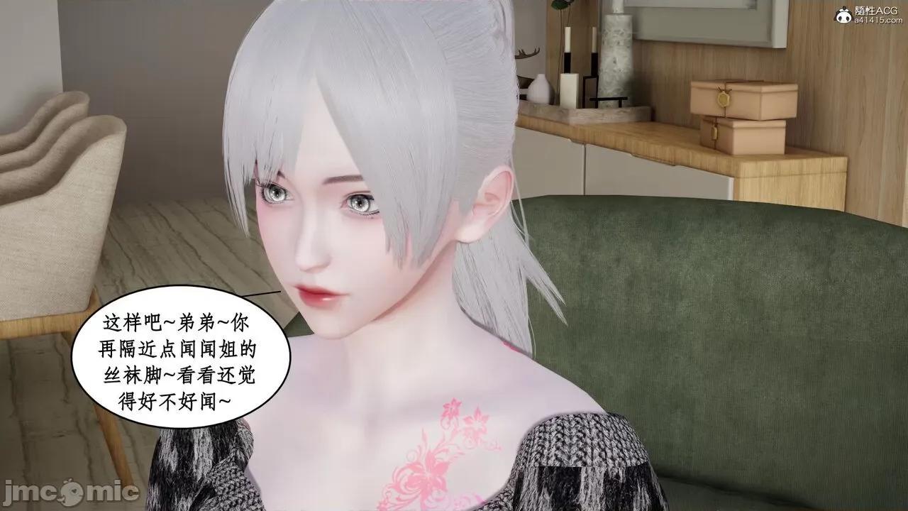 家人的絲襪誘惑 [ytyty] 家人的絲襪誘惑 1-4 第29页