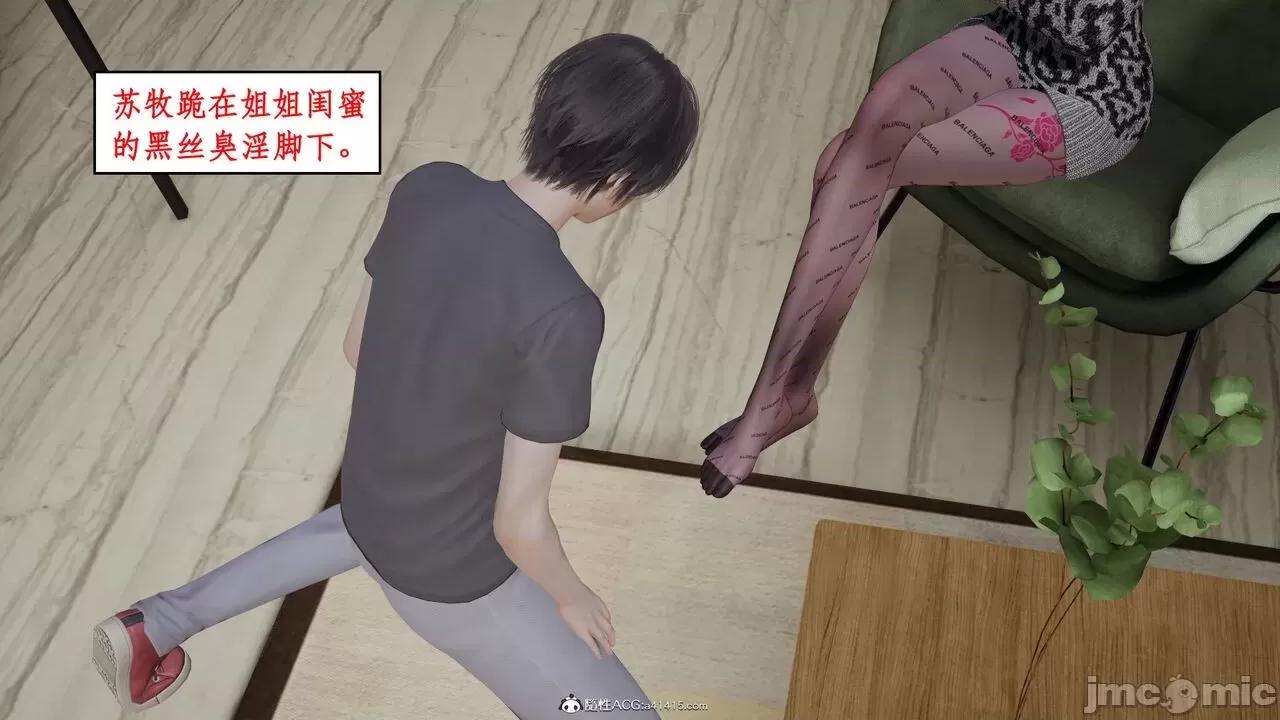家人的絲襪誘惑 [ytyty] 家人的絲襪誘惑 1-4 第30页