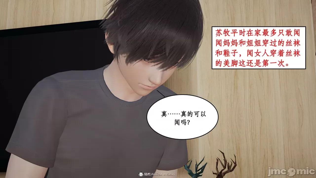 家人的絲襪誘惑 [ytyty] 家人的絲襪誘惑 1-4 第31页