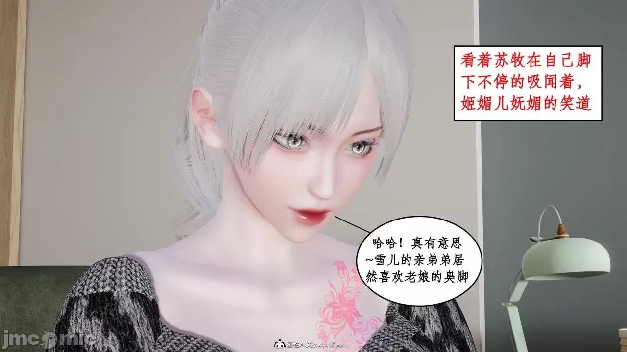 家人的絲襪誘惑 [ytyty] 家人的絲襪誘惑 1-4 第34页