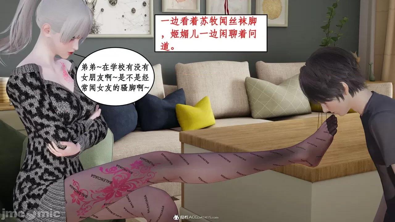 家人的絲襪誘惑 [ytyty] 家人的絲襪誘惑 1-4 第36页