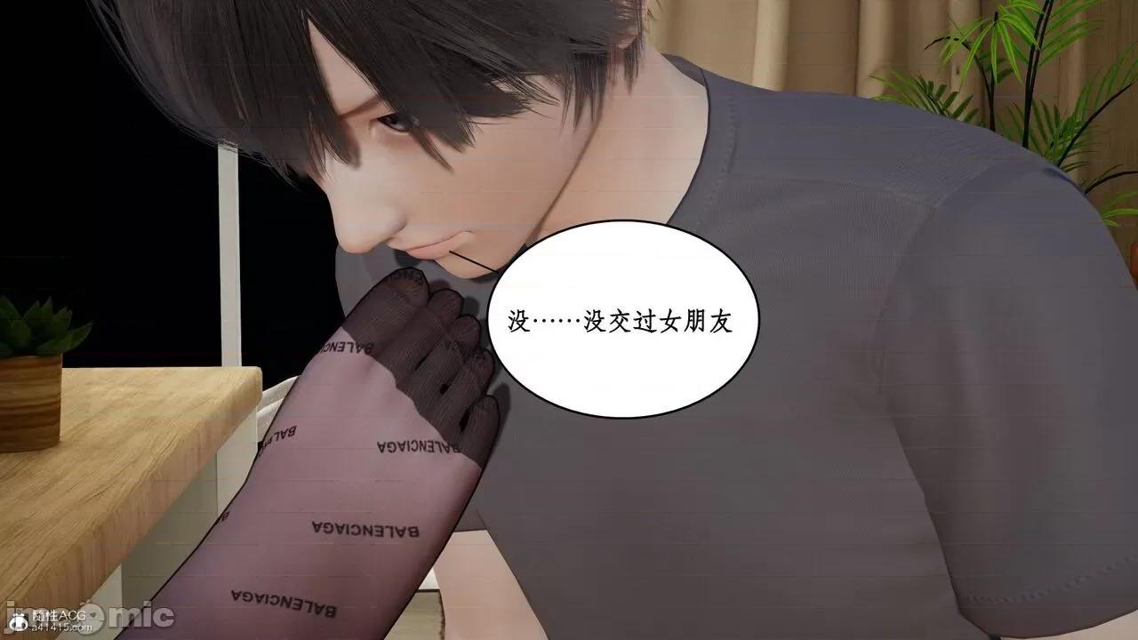 家人的絲襪誘惑 [ytyty] 家人的絲襪誘惑 1-4 第37页