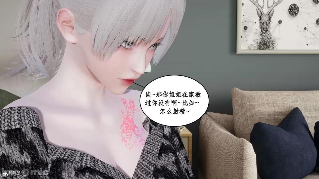家人的絲襪誘惑 [ytyty] 家人的絲襪誘惑 1-4 第40页
