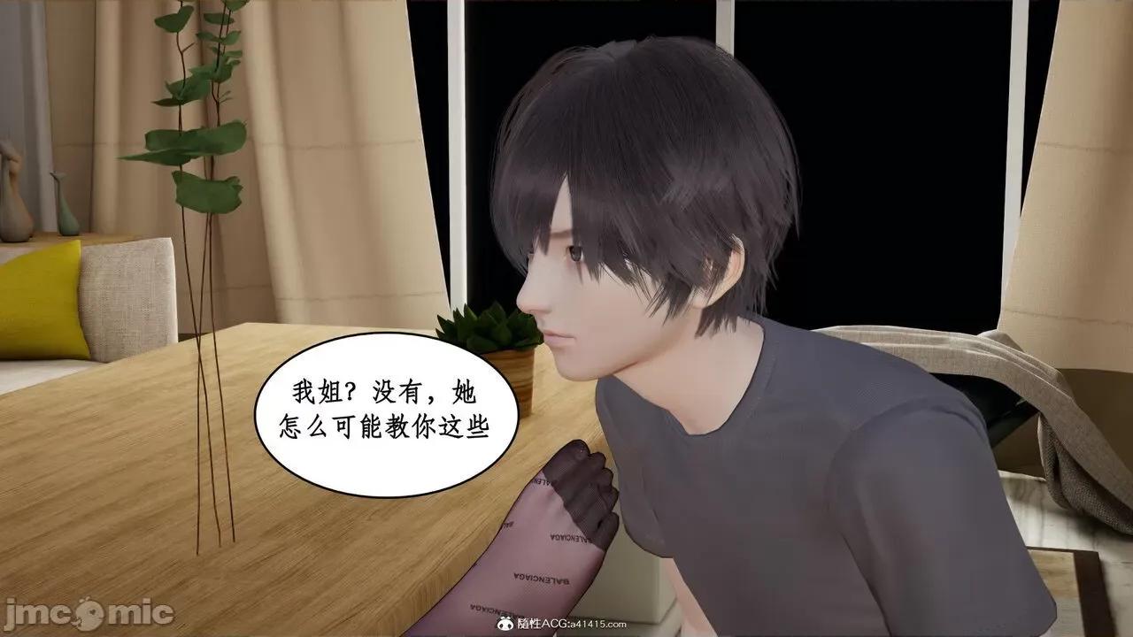 家人的絲襪誘惑 [ytyty] 家人的絲襪誘惑 1-4 第41页
