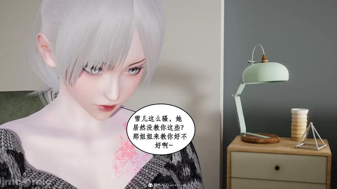 家人的絲襪誘惑 [ytyty] 家人的絲襪誘惑 1-4 第42页