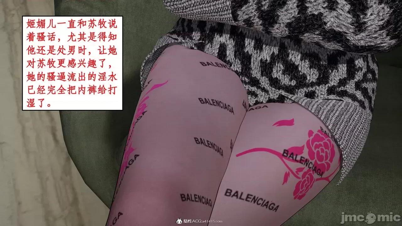家人的絲襪誘惑 [ytyty] 家人的絲襪誘惑 1-4 第43页