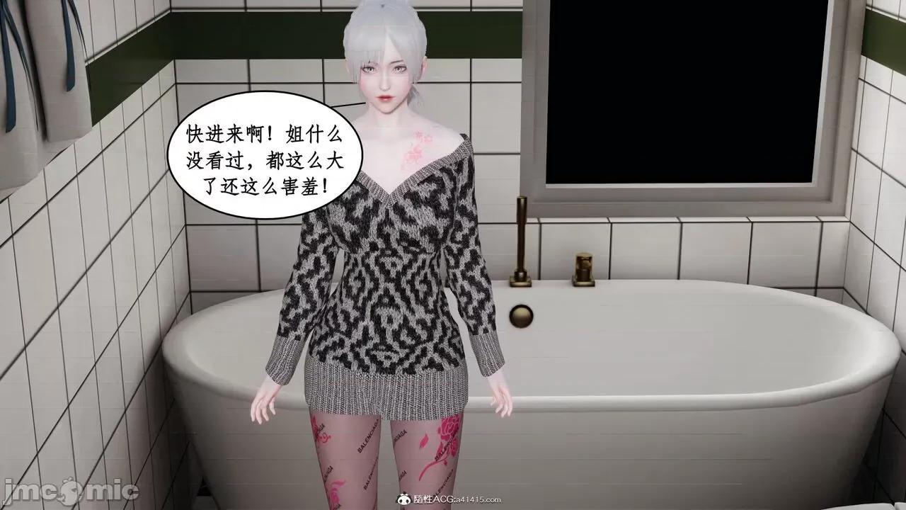 家人的絲襪誘惑 [ytyty] 家人的絲襪誘惑 1-4 第44页