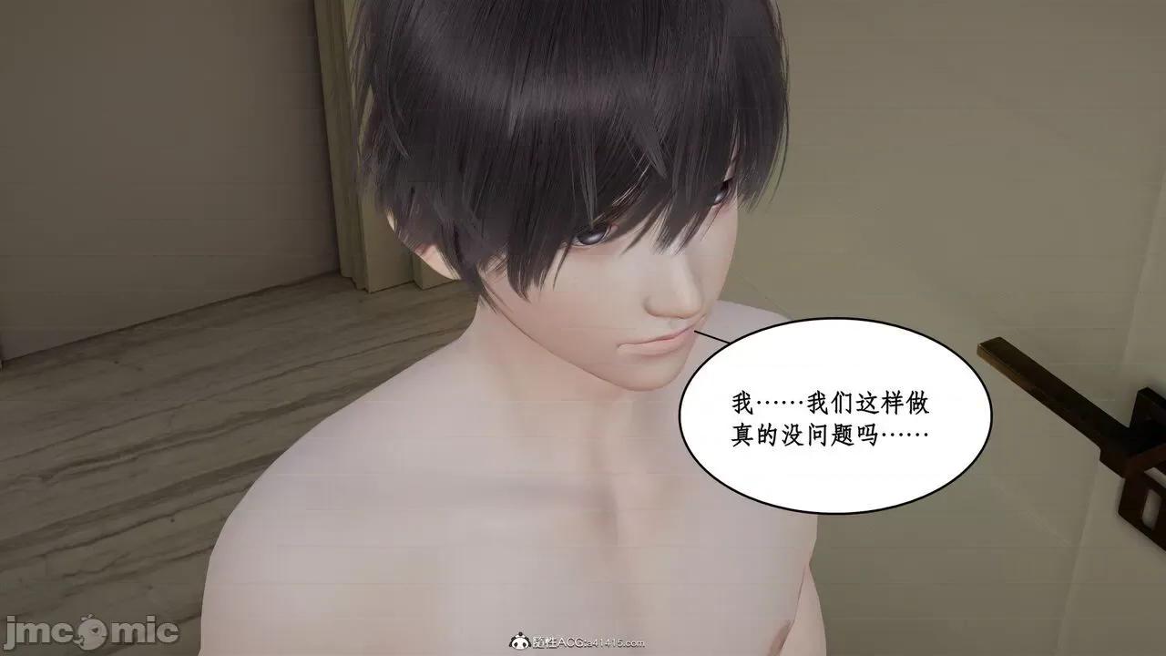 家人的絲襪誘惑 [ytyty] 家人的絲襪誘惑 1-4 第46页
