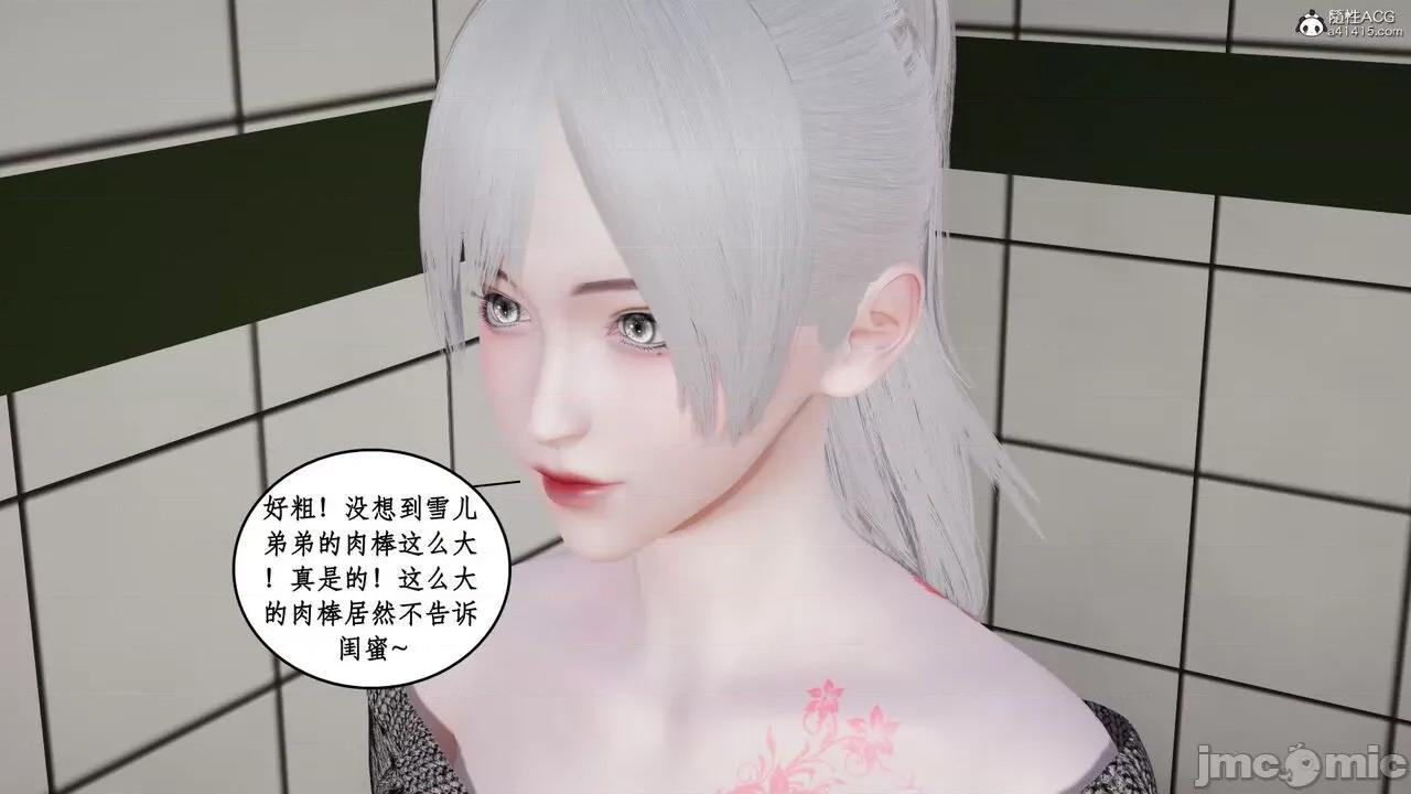 家人的絲襪誘惑 [ytyty] 家人的絲襪誘惑 1-4 第48页