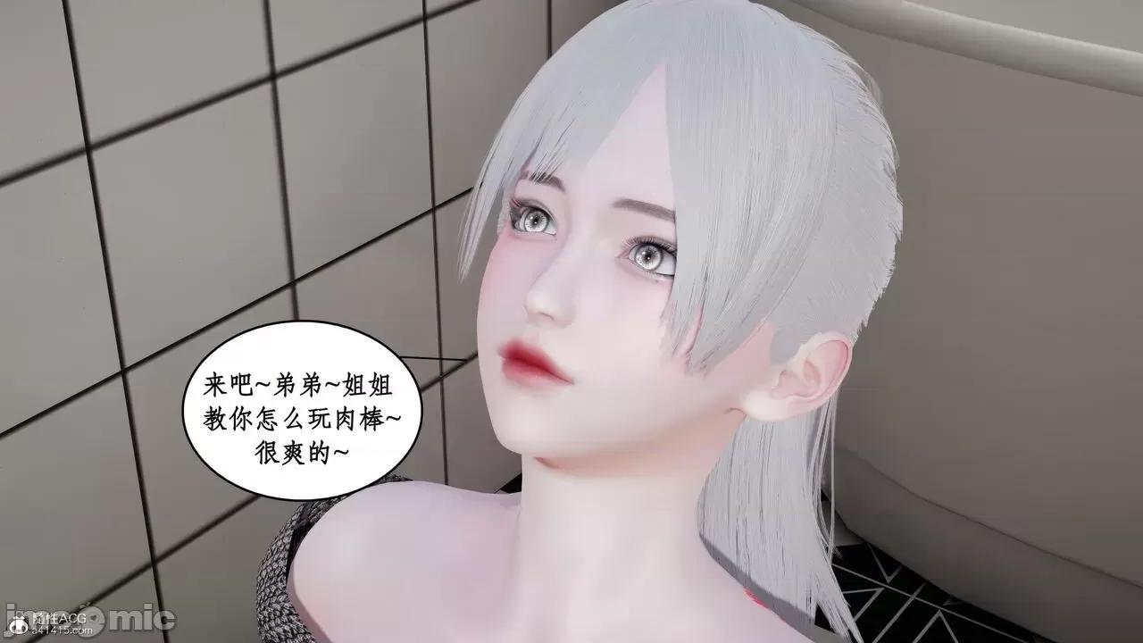 家人的絲襪誘惑 [ytyty] 家人的絲襪誘惑 1-4 第50页