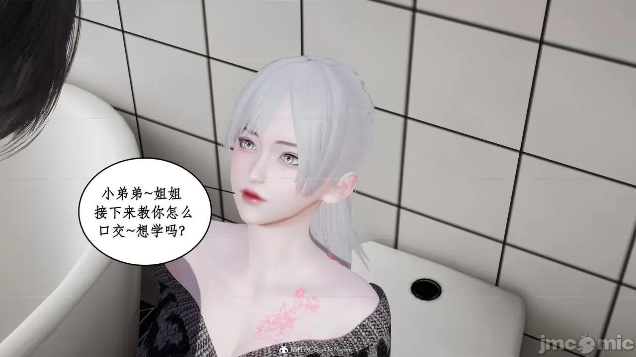 家人的絲襪誘惑 [ytyty] 家人的絲襪誘惑 1-4 第67页