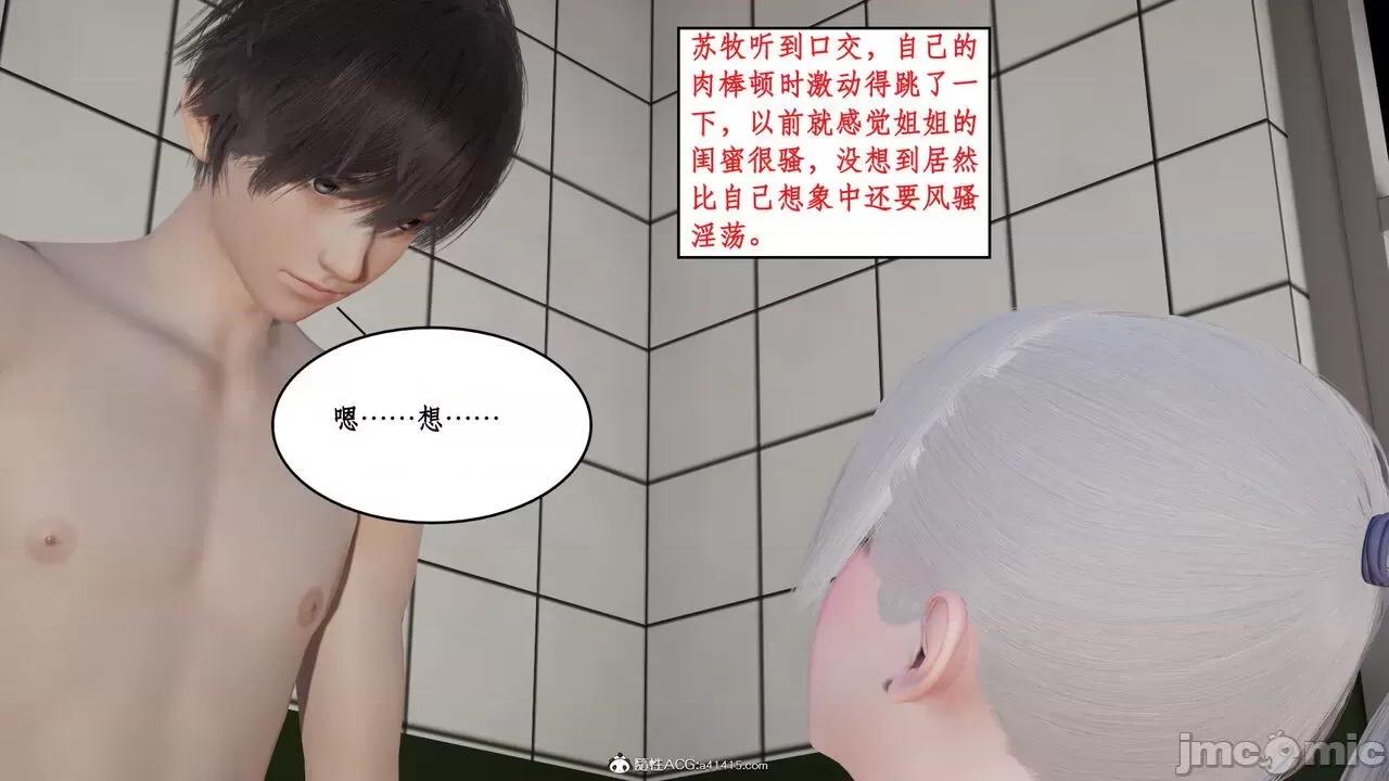 家人的絲襪誘惑 [ytyty] 家人的絲襪誘惑 1-4 第68页