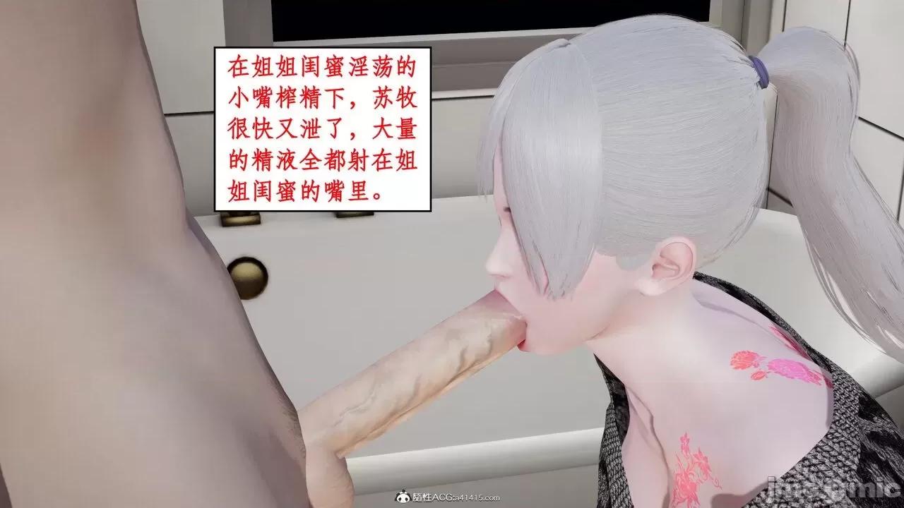 家人的絲襪誘惑 [ytyty] 家人的絲襪誘惑 1-4 第76页