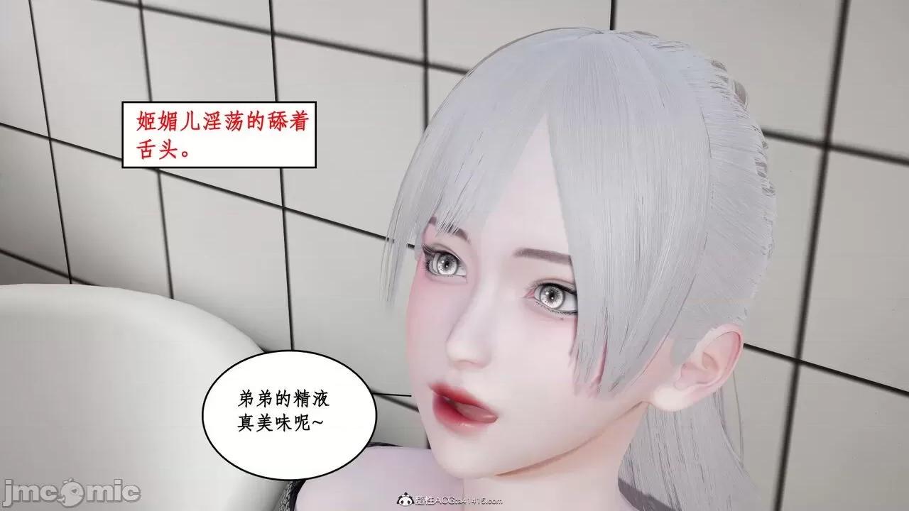 家人的絲襪誘惑 [ytyty] 家人的絲襪誘惑 1-4 第79页