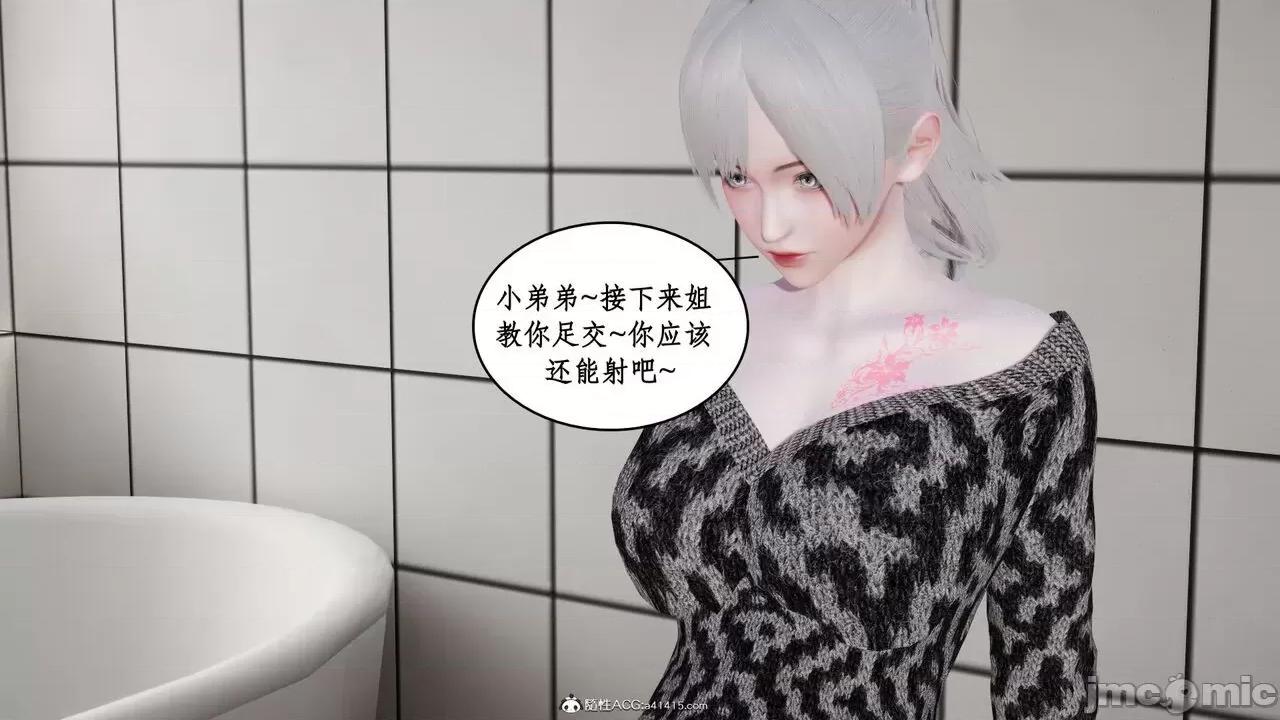 家人的絲襪誘惑 [ytyty] 家人的絲襪誘惑 1-4 第80页