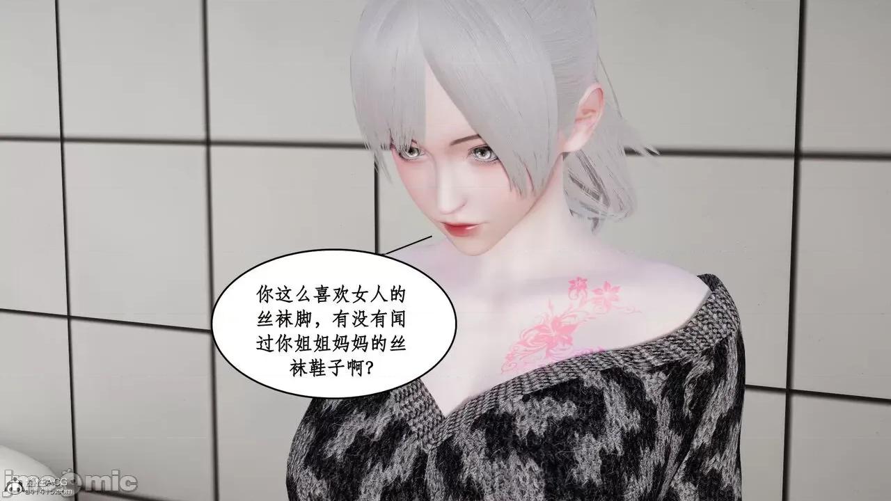 家人的絲襪誘惑 [ytyty] 家人的絲襪誘惑 1-4 第88页