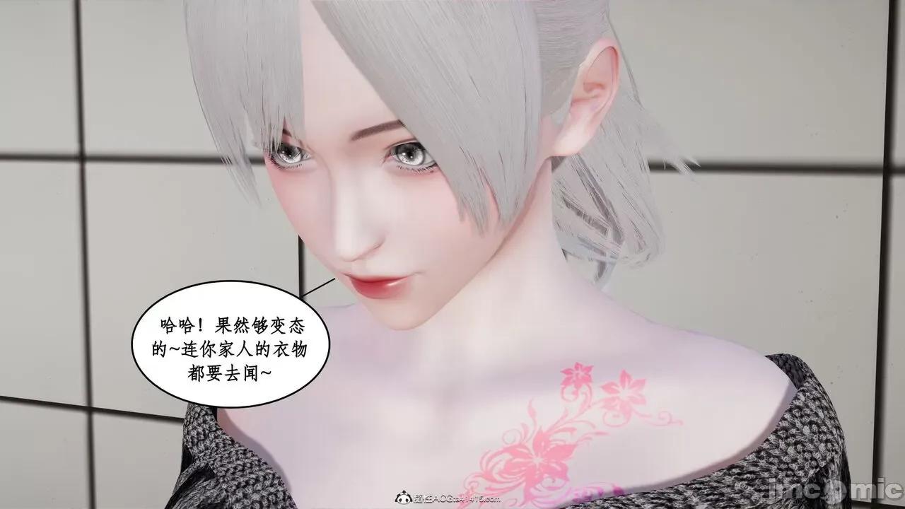 家人的絲襪誘惑 [ytyty] 家人的絲襪誘惑 1-4 第90页