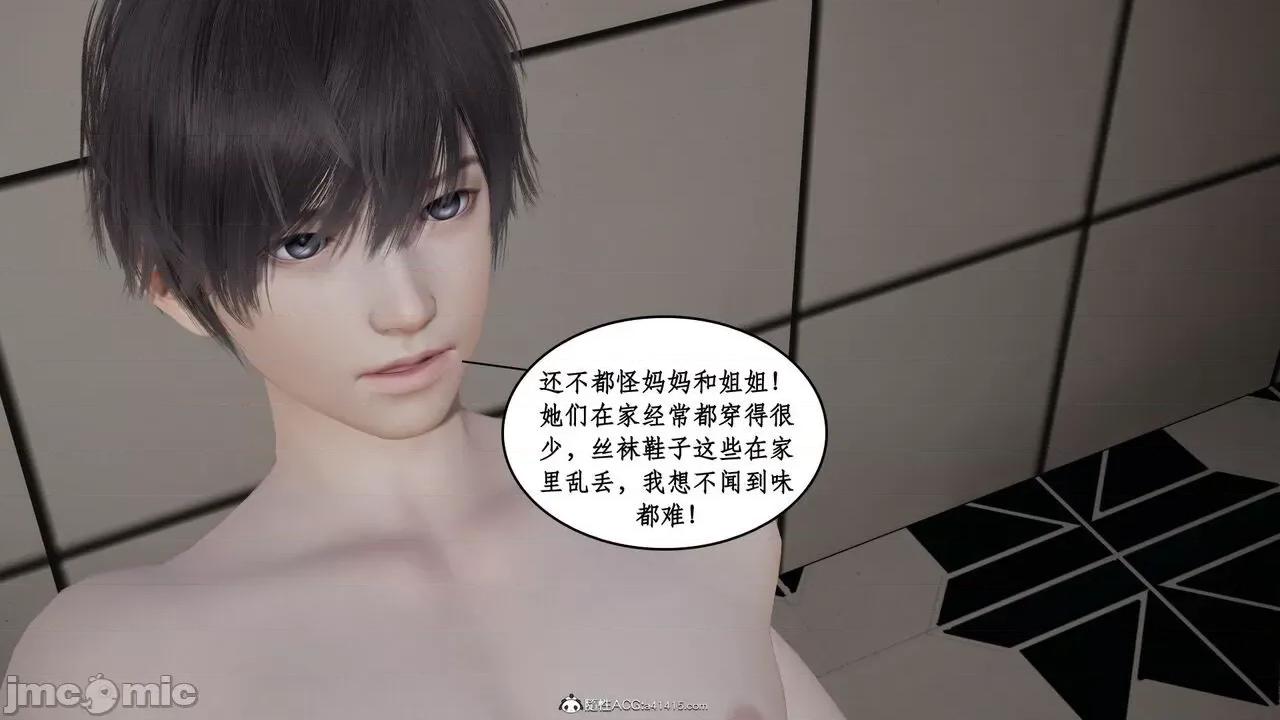家人的絲襪誘惑 [ytyty] 家人的絲襪誘惑 1-4 第91页