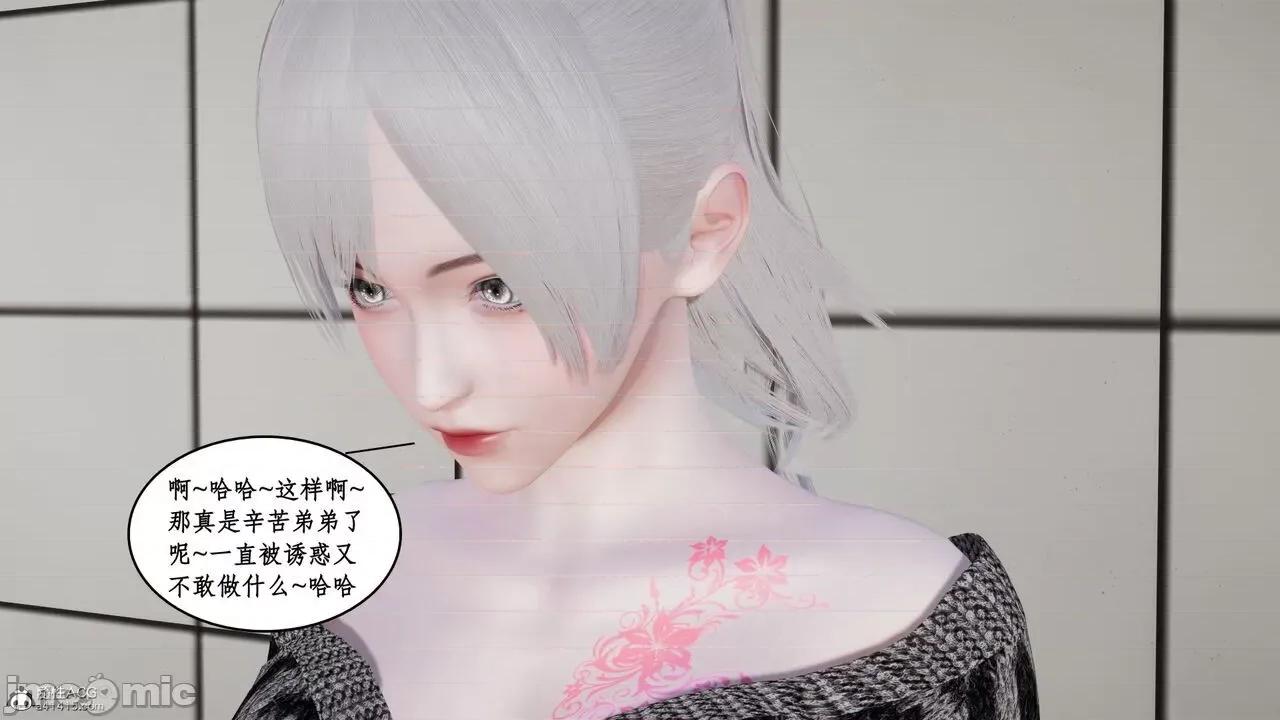家人的絲襪誘惑 [ytyty] 家人的絲襪誘惑 1-4 第93页