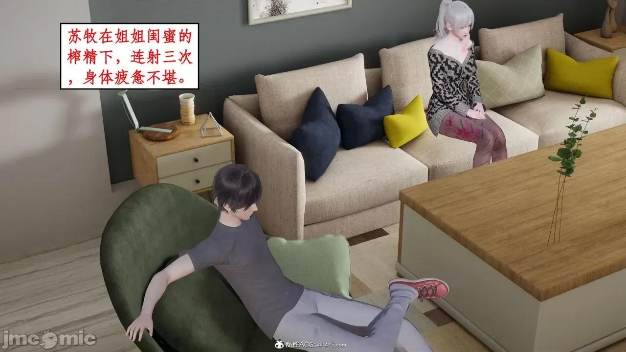 家人的絲襪誘惑 [ytyty] 家人的絲襪誘惑 1-4 第108页