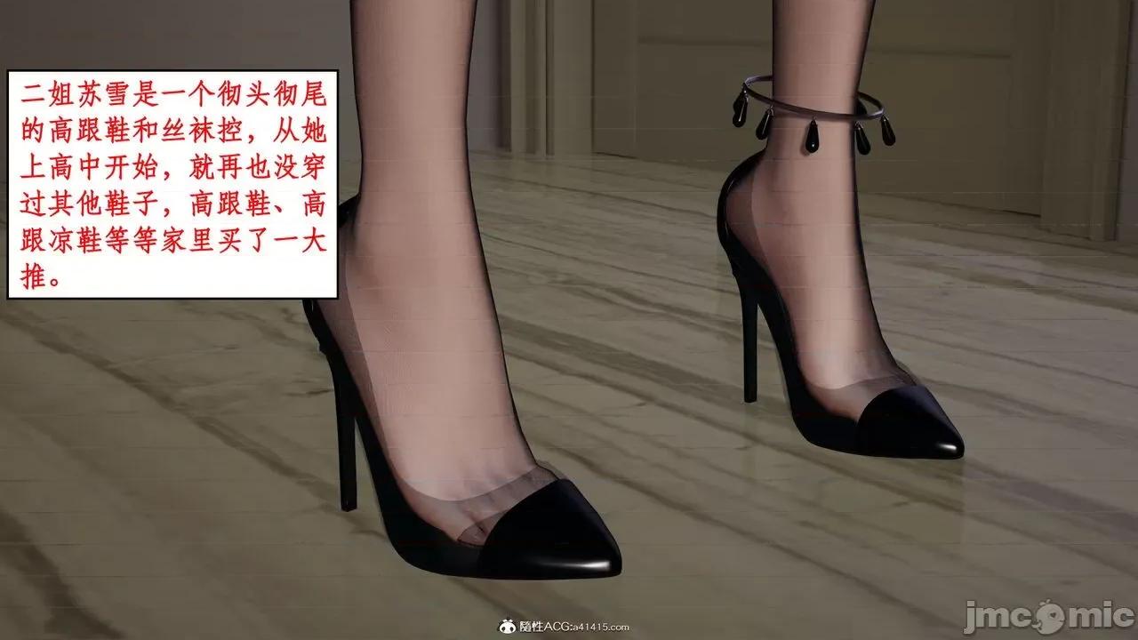 家人的絲襪誘惑 [ytyty] 家人的絲襪誘惑 1-4 第116页