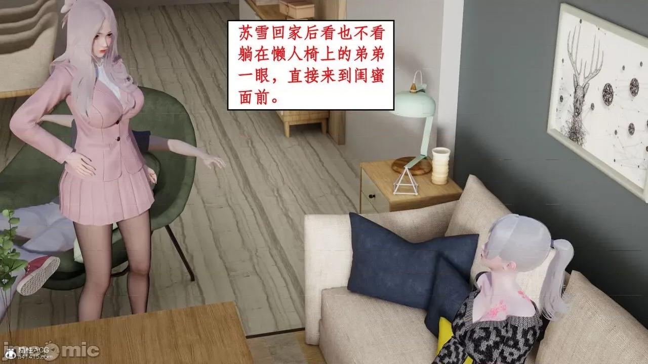 家人的絲襪誘惑 [ytyty] 家人的絲襪誘惑 1-4 第117页